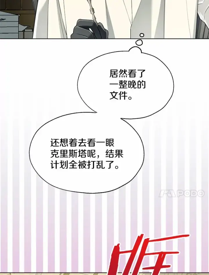 《一不小心娶了女装大佬》53.再也不放手图92