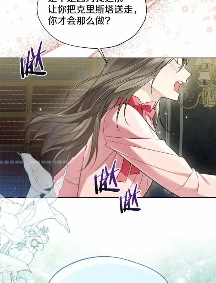 《一不小心娶了女装大佬》53.再也不放手图96