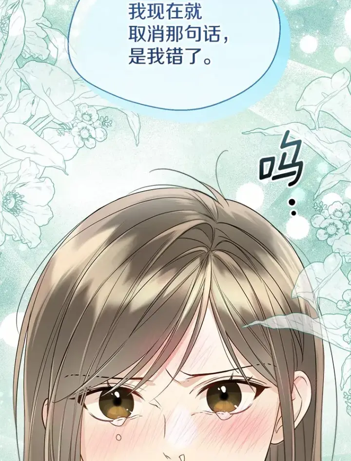 《一不小心娶了女装大佬》53.再也不放手图97