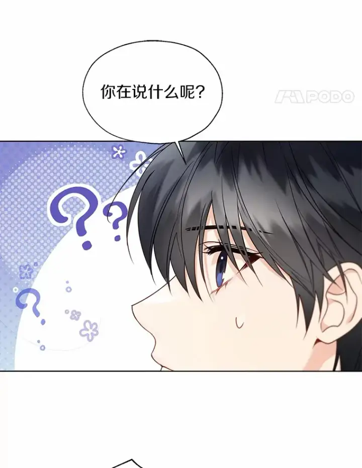 《一不小心娶了女装大佬》53.再也不放手图99