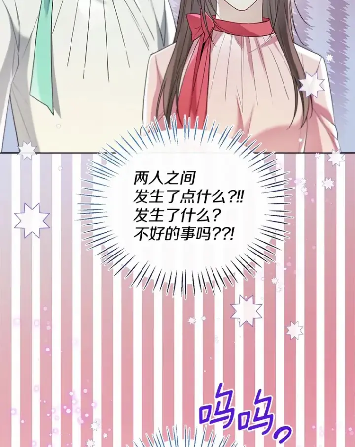 《一不小心娶了女装大佬》54.真实的想法图14