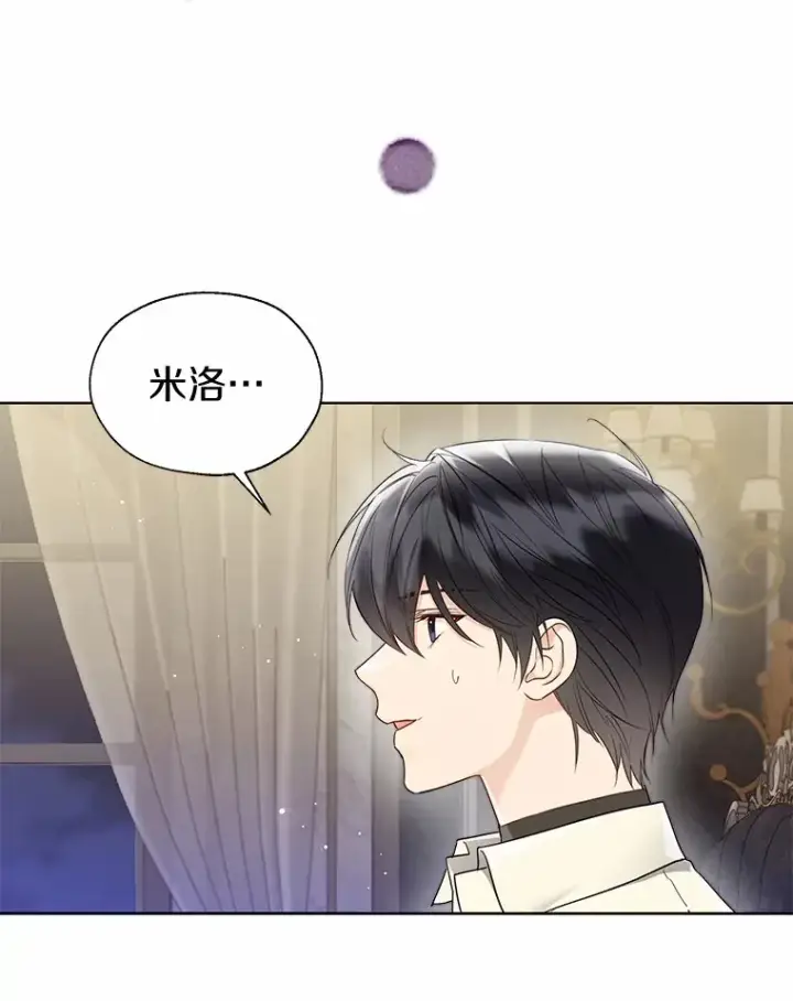 《一不小心娶了女装大佬》54.真实的想法图16