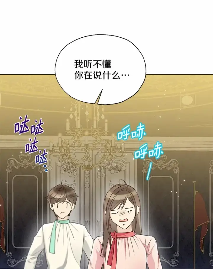 《一不小心娶了女装大佬》54.真实的想法图17