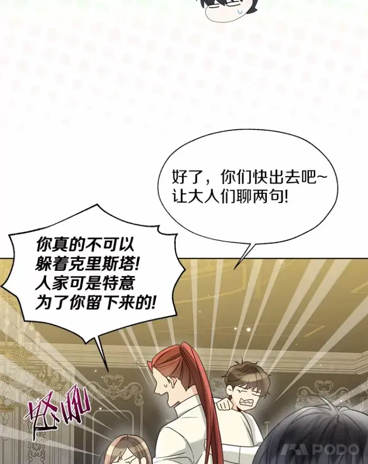 《一不小心娶了女装大佬》54.真实的想法图22