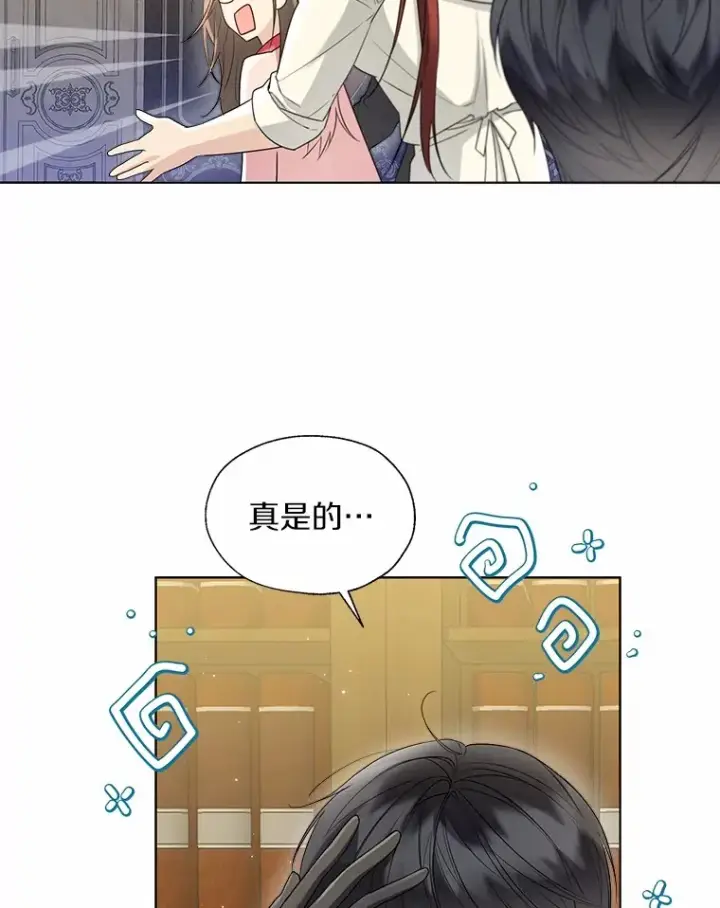 《一不小心娶了女装大佬》54.真实的想法图23