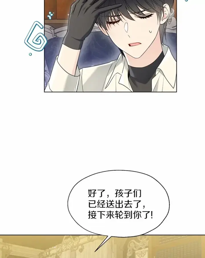 《一不小心娶了女装大佬》54.真实的想法图24