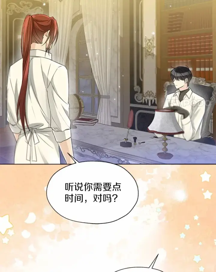 《一不小心娶了女装大佬》54.真实的想法图25