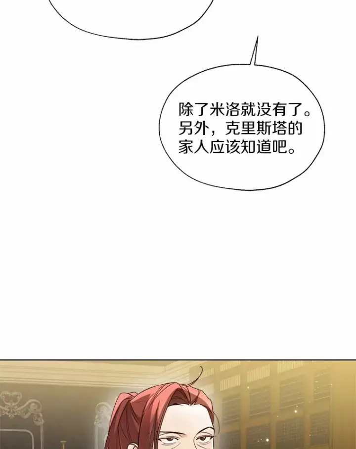 《一不小心娶了女装大佬》54.真实的想法图43