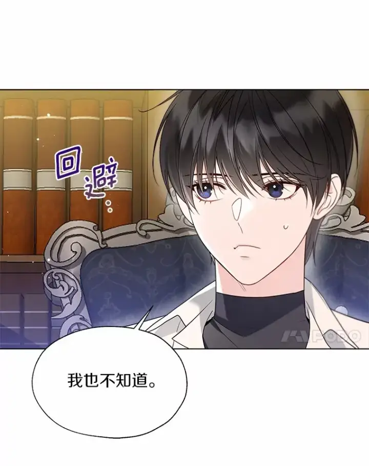 《一不小心娶了女装大佬》54.真实的想法图45