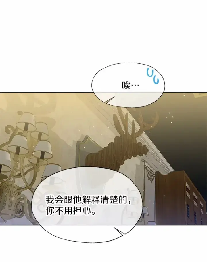 《一不小心娶了女装大佬》54.真实的想法图46