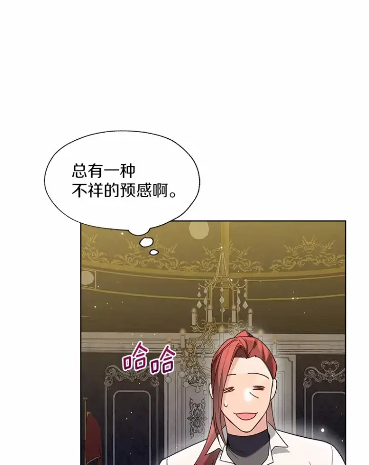 《一不小心娶了女装大佬》54.真实的想法图47