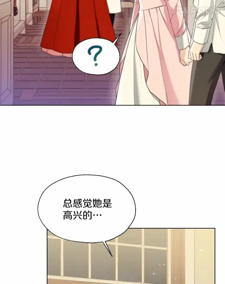 《一不小心娶了女装大佬》54.真实的想法图5