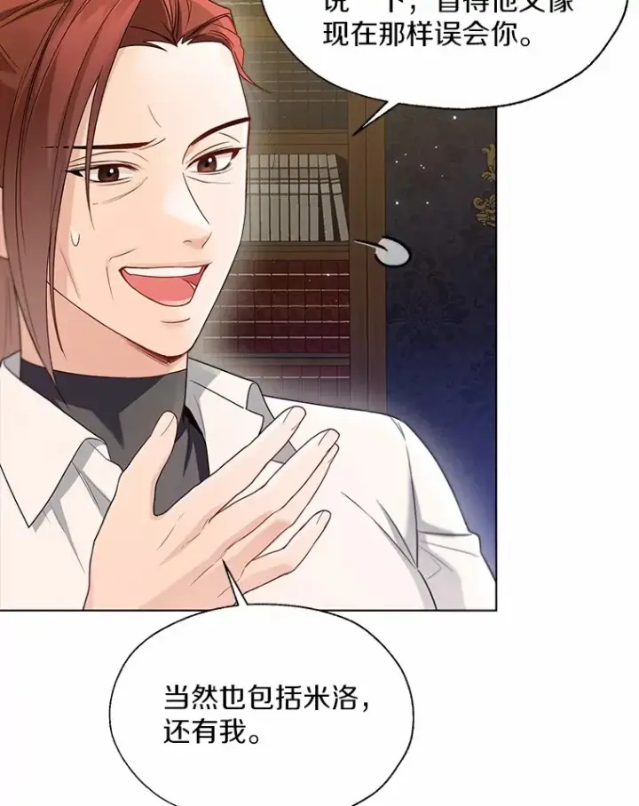 《一不小心娶了女装大佬》54.真实的想法图51