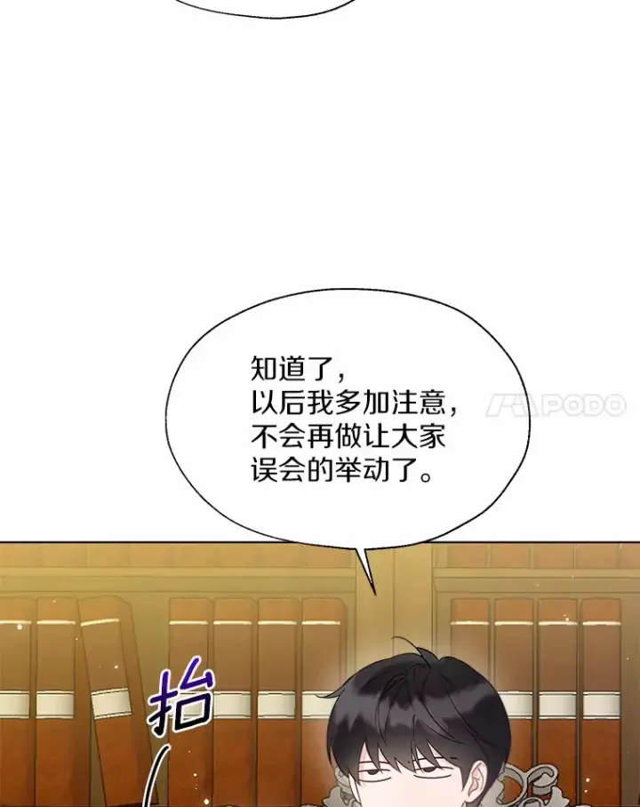 《一不小心娶了女装大佬》54.真实的想法图52
