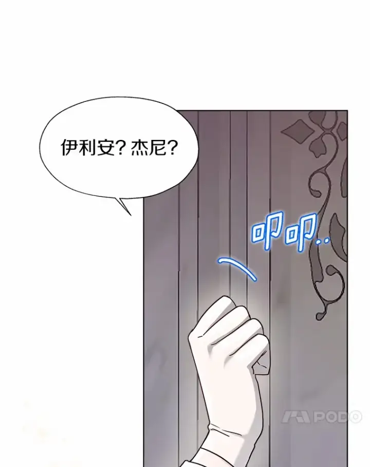 《一不小心娶了女装大佬》54.真实的想法图55