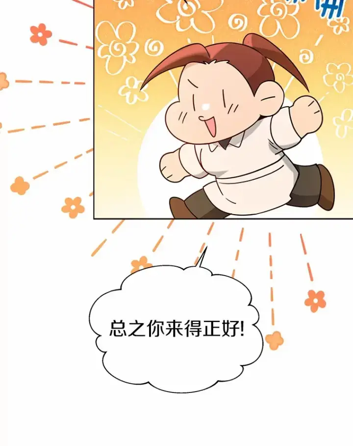 《一不小心娶了女装大佬》54.真实的想法图58