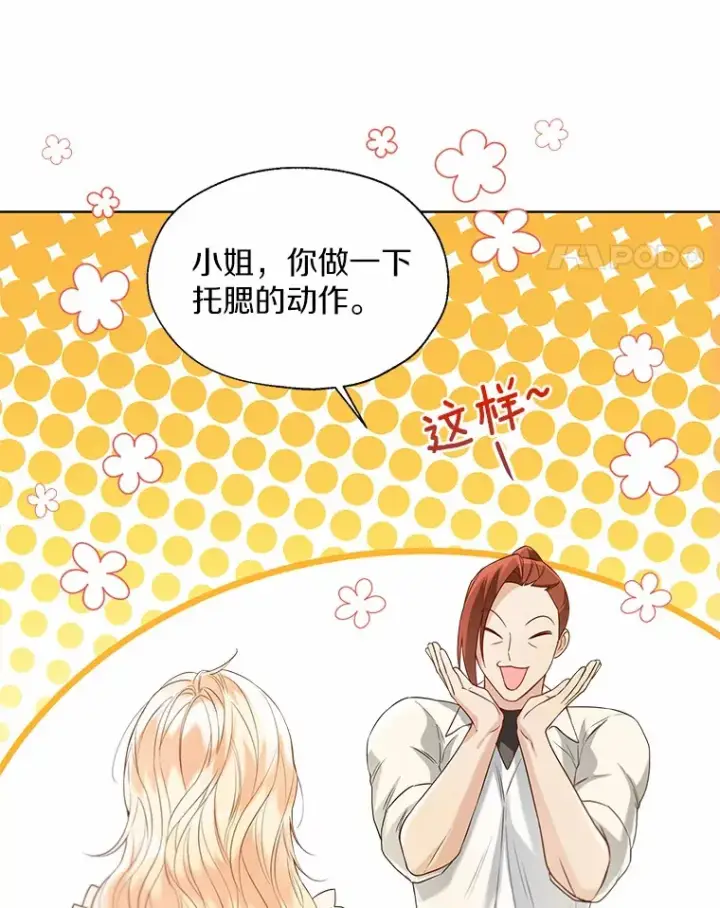 《一不小心娶了女装大佬》54.真实的想法图59