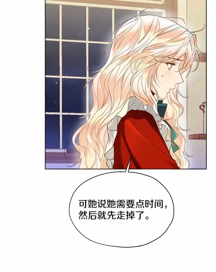 《一不小心娶了女装大佬》54.真实的想法图6