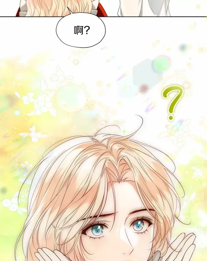 《一不小心娶了女装大佬》54.真实的想法图60