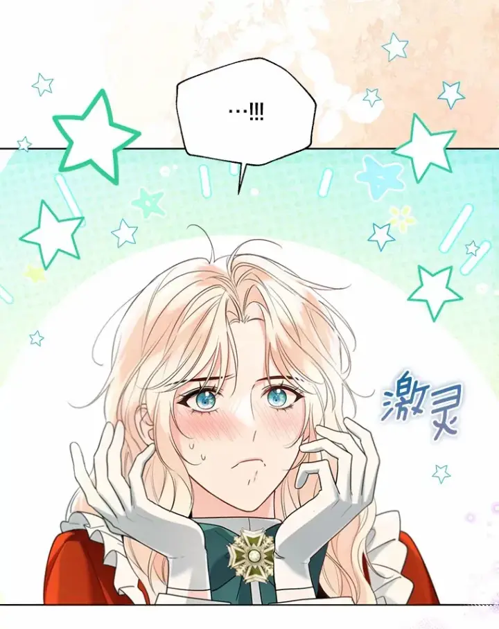 《一不小心娶了女装大佬》54.真实的想法图63