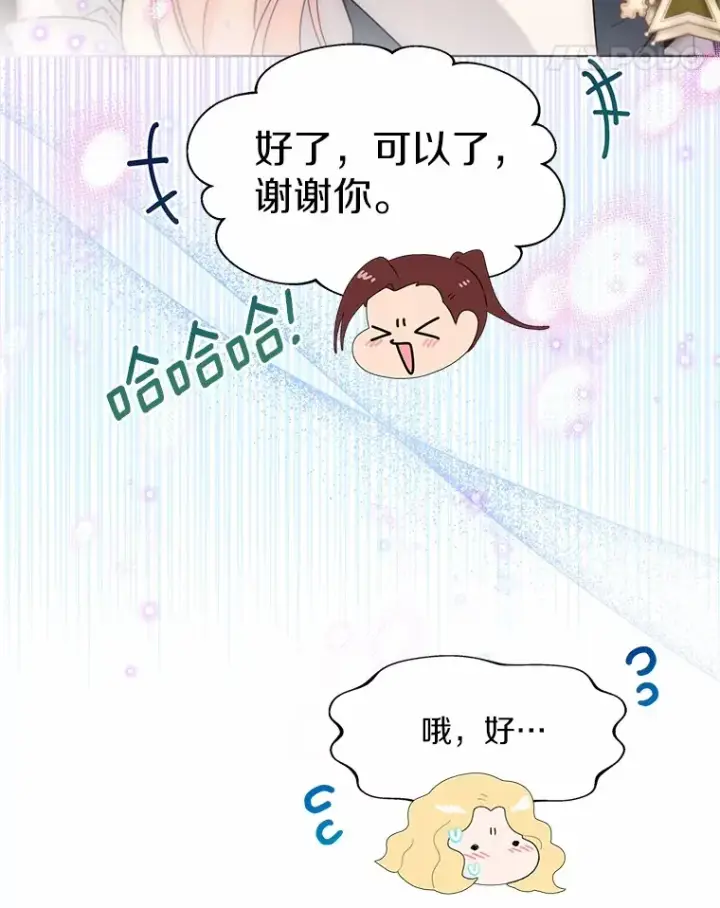 《一不小心娶了女装大佬》54.真实的想法图66
