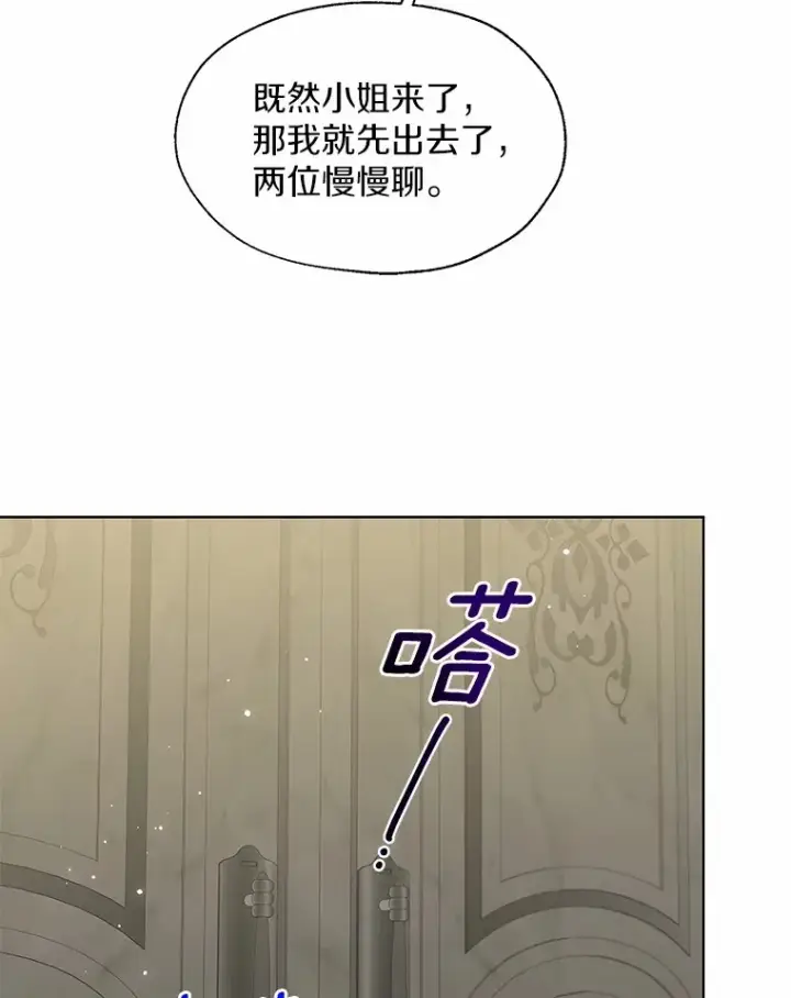 《一不小心娶了女装大佬》54.真实的想法图68