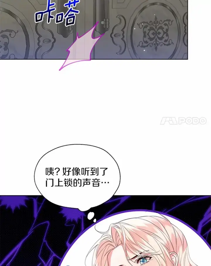 《一不小心娶了女装大佬》54.真实的想法图69