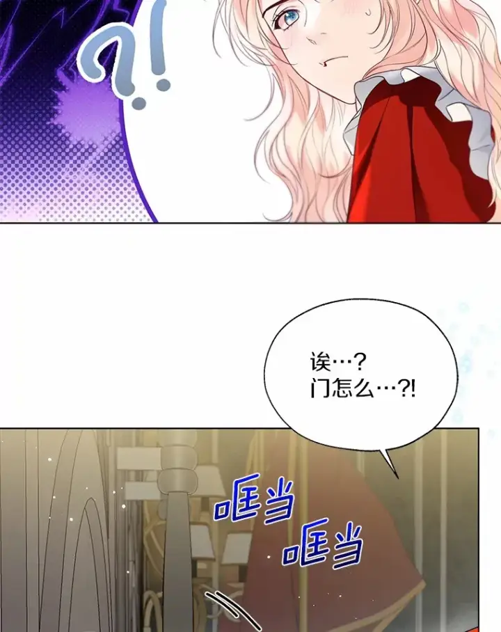 《一不小心娶了女装大佬》54.真实的想法图70