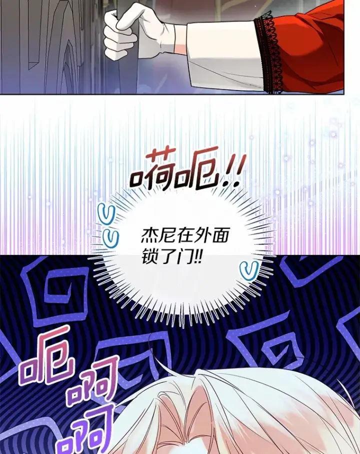 《一不小心娶了女装大佬》54.真实的想法图71