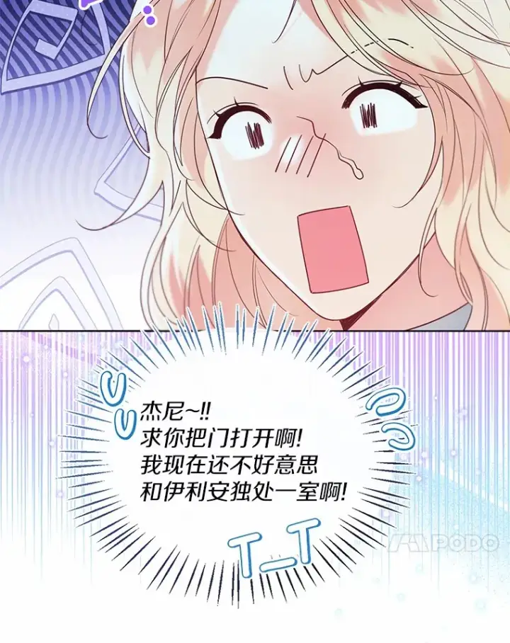 《一不小心娶了女装大佬》54.真实的想法图72