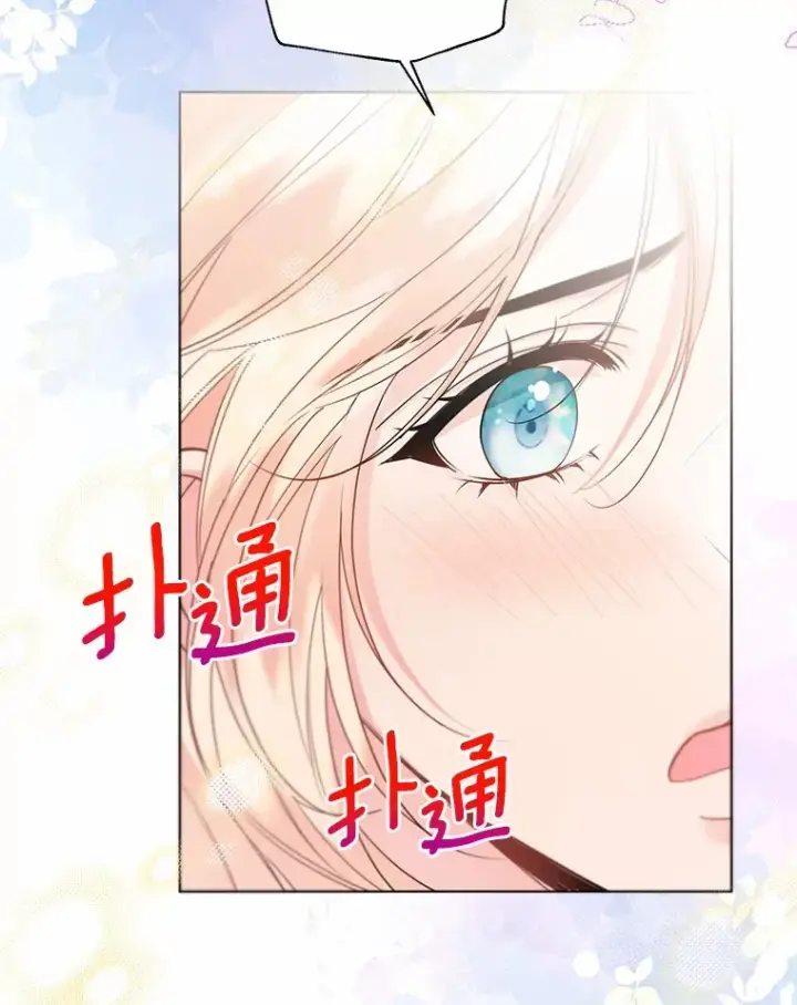 《一不小心娶了女装大佬》54.真实的想法图77