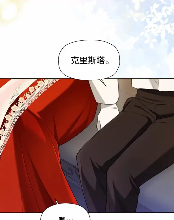 《一不小心娶了女装大佬》54.真实的想法图78