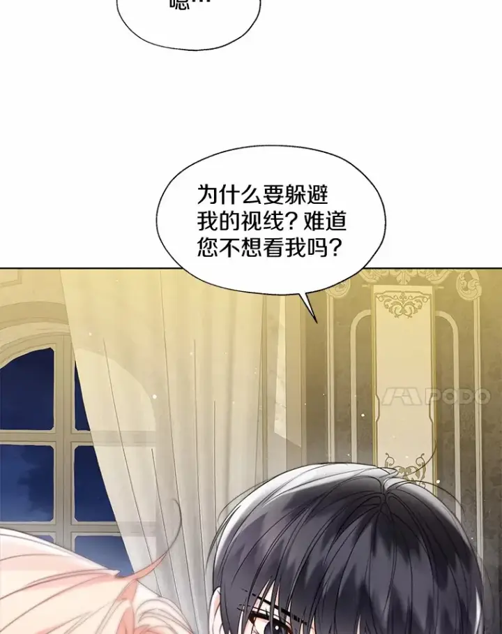《一不小心娶了女装大佬》54.真实的想法图79