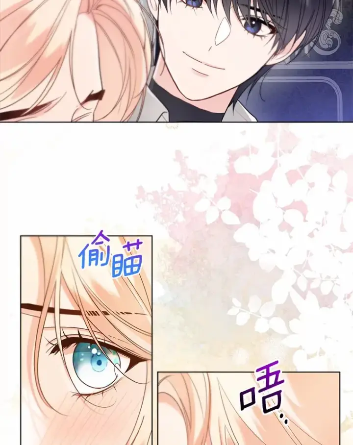 《一不小心娶了女装大佬》54.真实的想法图80