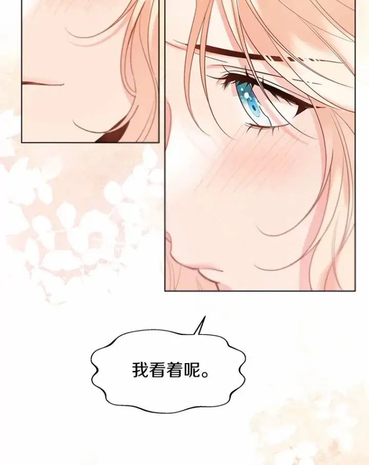 《一不小心娶了女装大佬》54.真实的想法图81