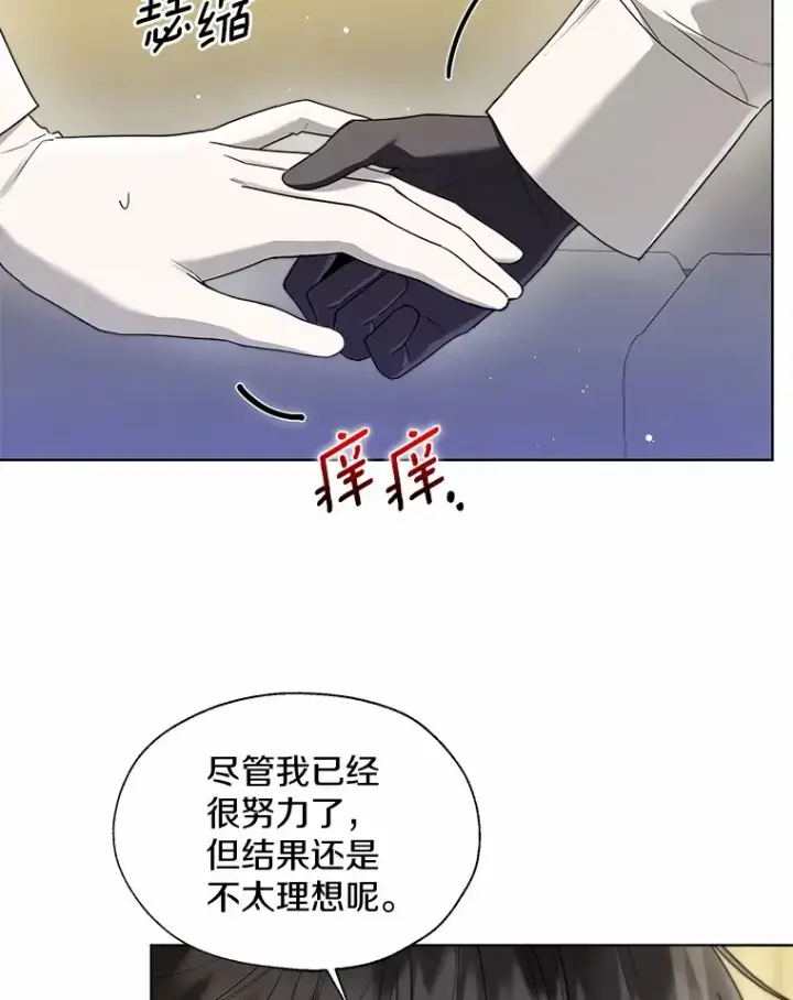 《一不小心娶了女装大佬》54.真实的想法图85