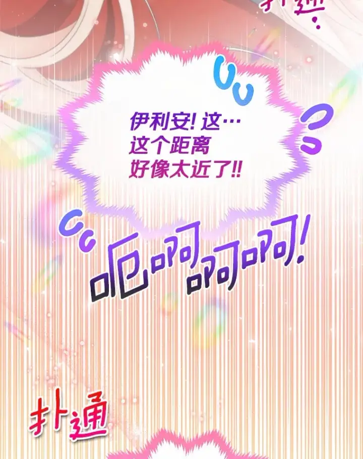 《一不小心娶了女装大佬》54.真实的想法图95