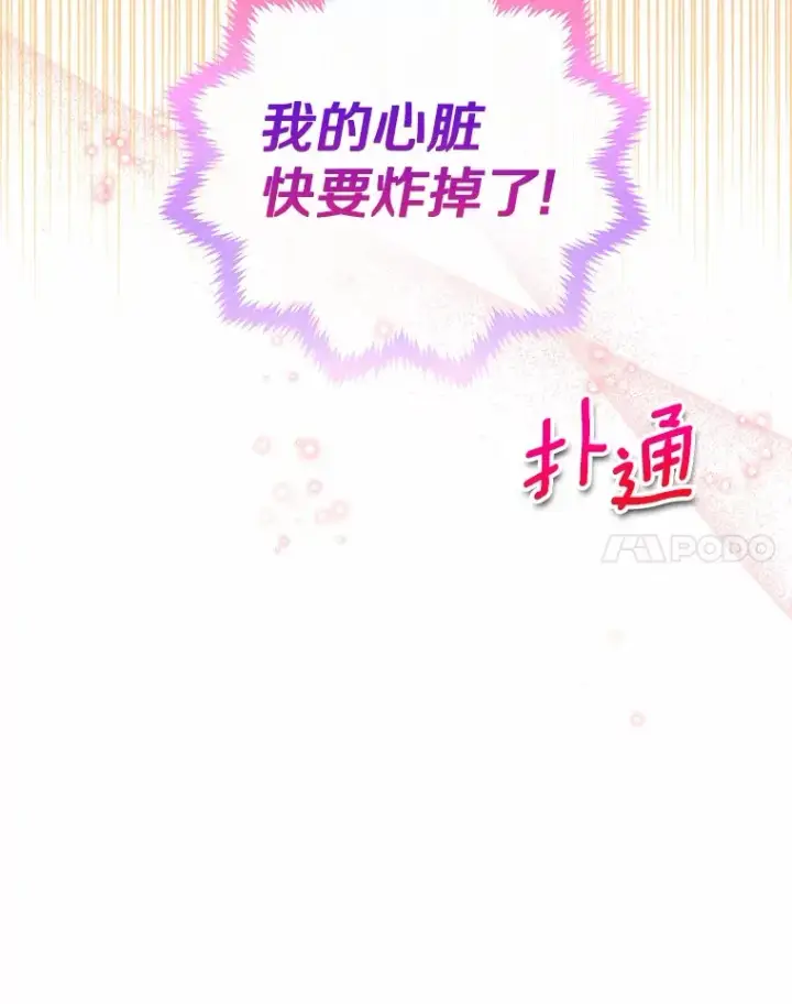《一不小心娶了女装大佬》54.真实的想法图96