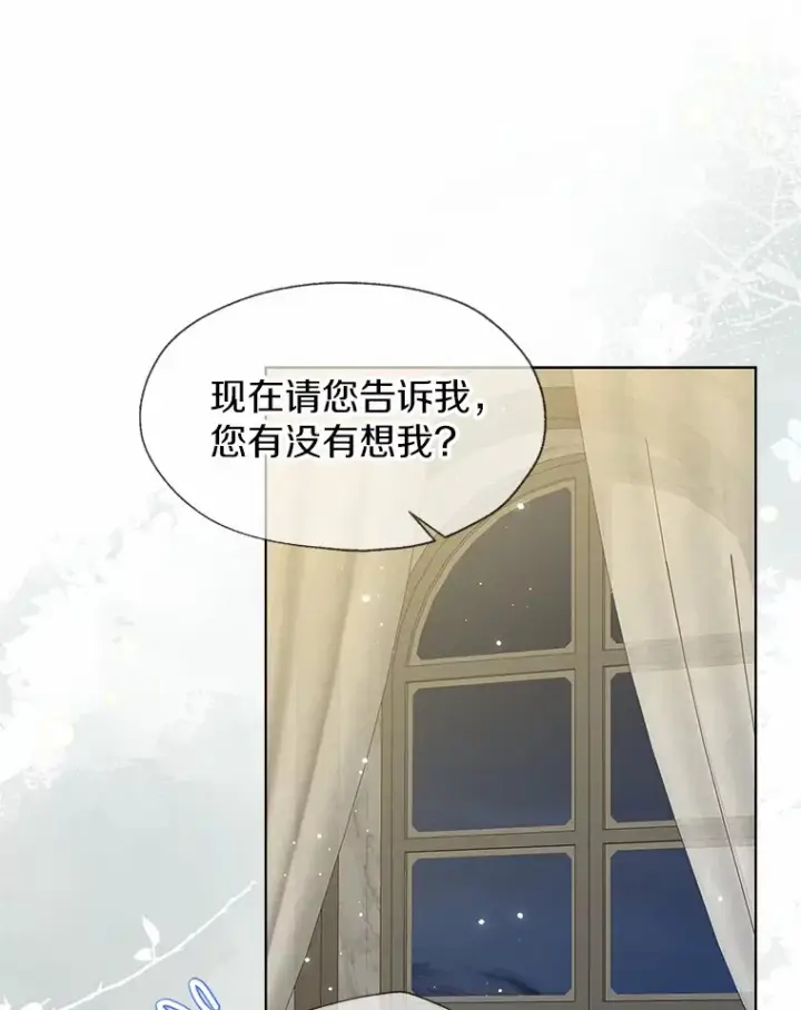《一不小心娶了女装大佬》54.真实的想法图98