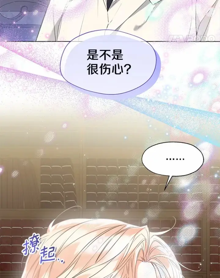 《一不小心娶了女装大佬》55.隐藏的风暴图11