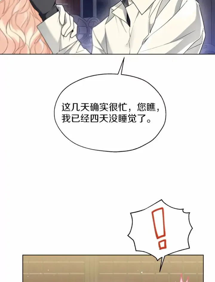 《一不小心娶了女装大佬》55.隐藏的风暴图16
