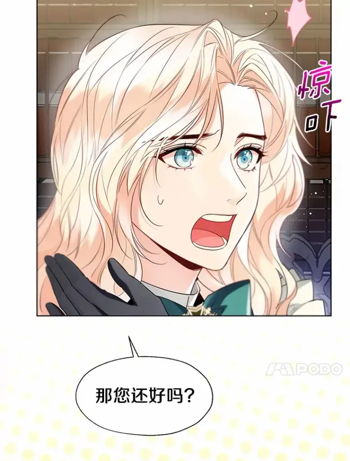 《一不小心娶了女装大佬》55.隐藏的风暴图17