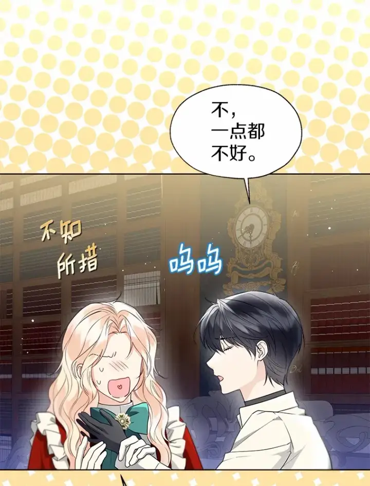 《一不小心娶了女装大佬》55.隐藏的风暴图18