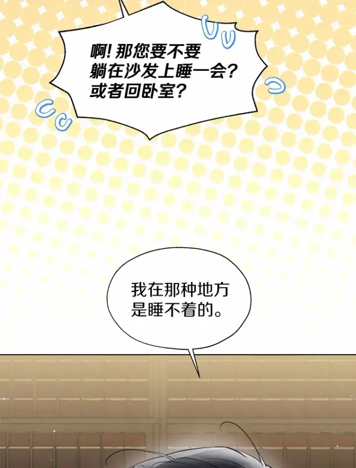 《一不小心娶了女装大佬》55.隐藏的风暴图19