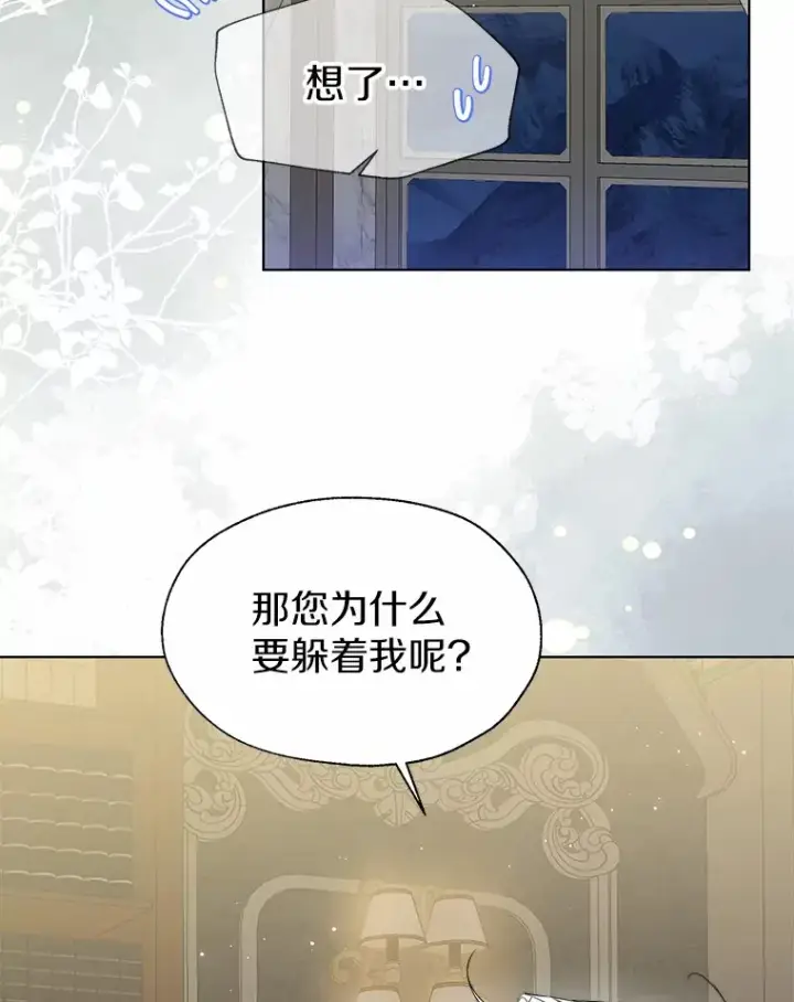 《一不小心娶了女装大佬》55.隐藏的风暴图2