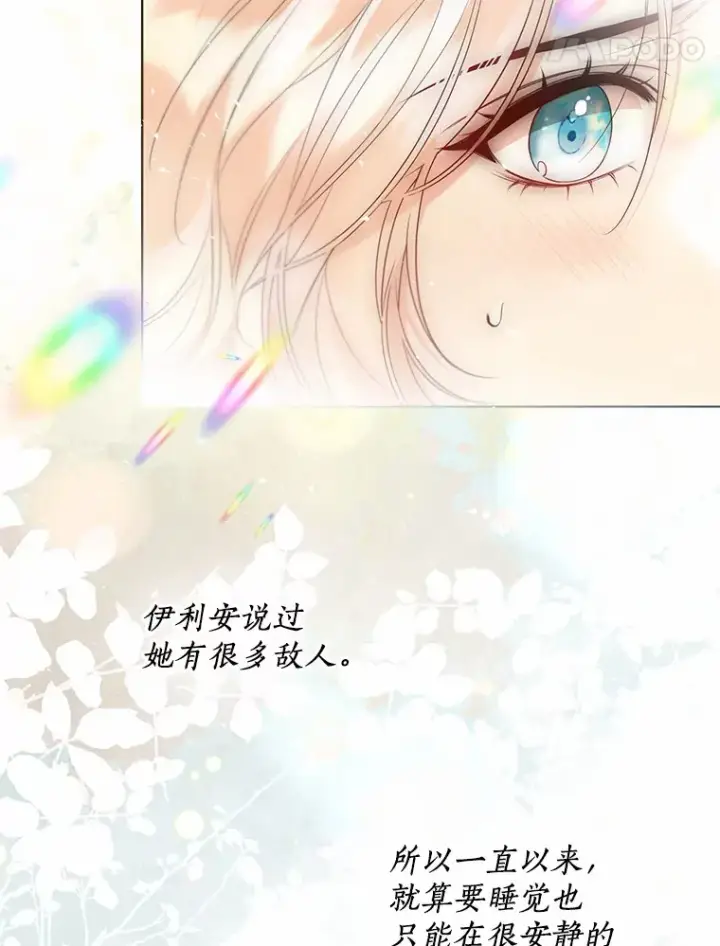 《一不小心娶了女装大佬》55.隐藏的风暴图21