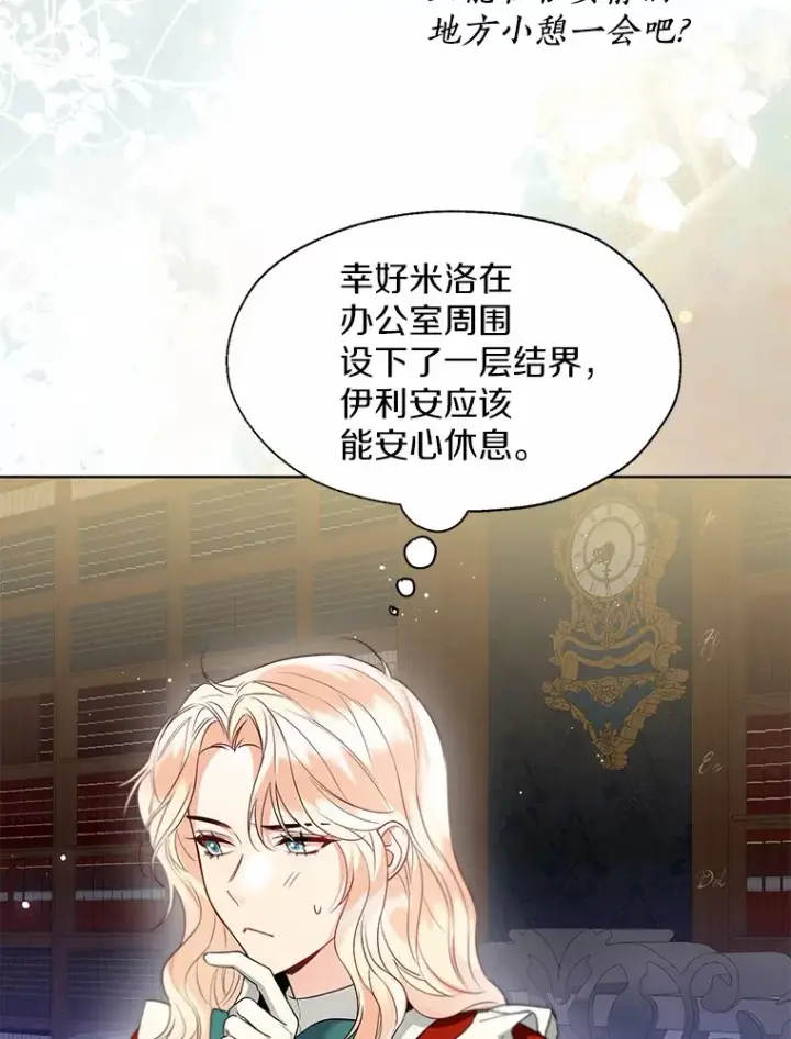 《一不小心娶了女装大佬》55.隐藏的风暴图22