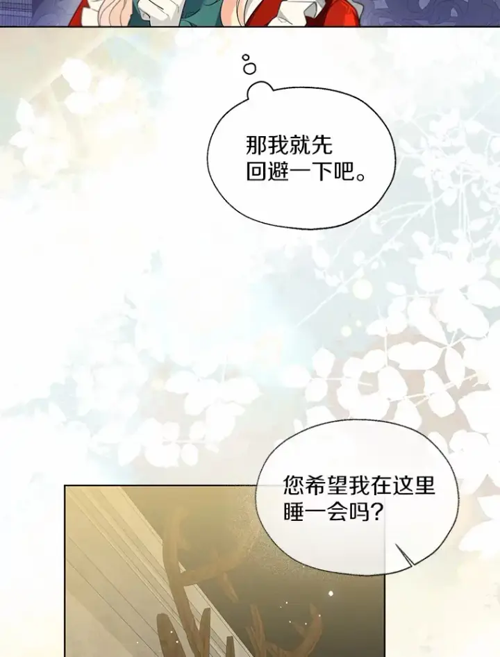 《一不小心娶了女装大佬》55.隐藏的风暴图23