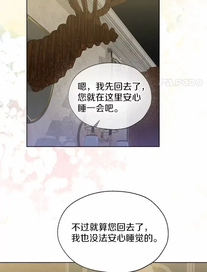 《一不小心娶了女装大佬》55.隐藏的风暴图24