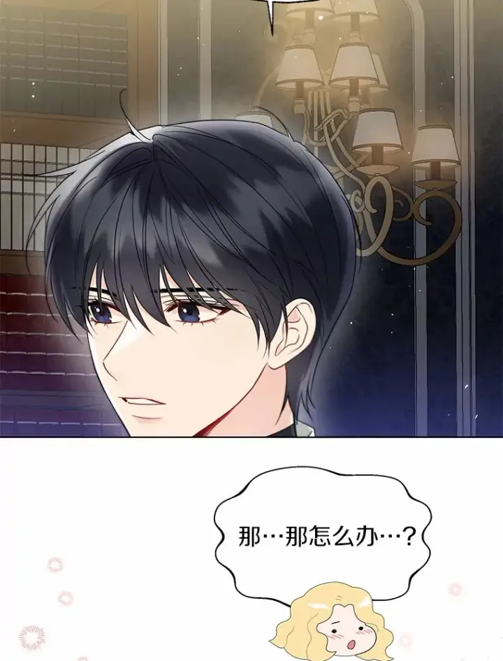 《一不小心娶了女装大佬》55.隐藏的风暴图25